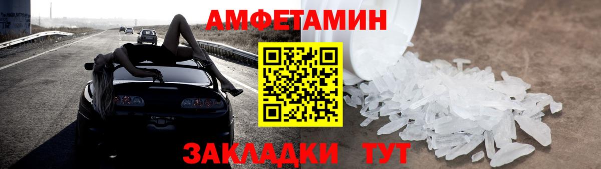 АМФ 98%  Вход с VPN  АМФЕТАМИН  Соль-Илецк 