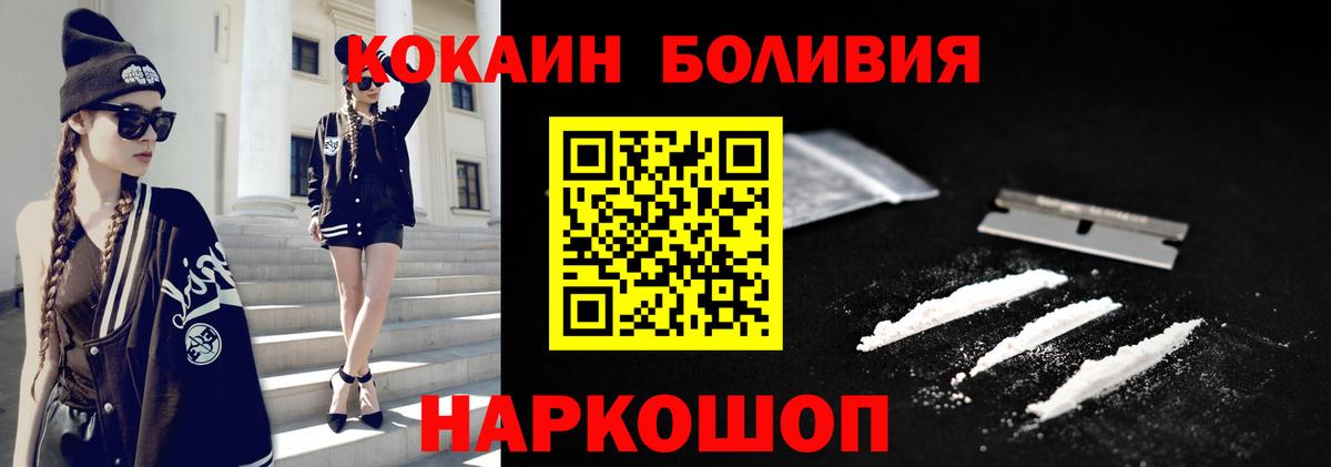 Кокаин Колумбийский Соль-Илецк
