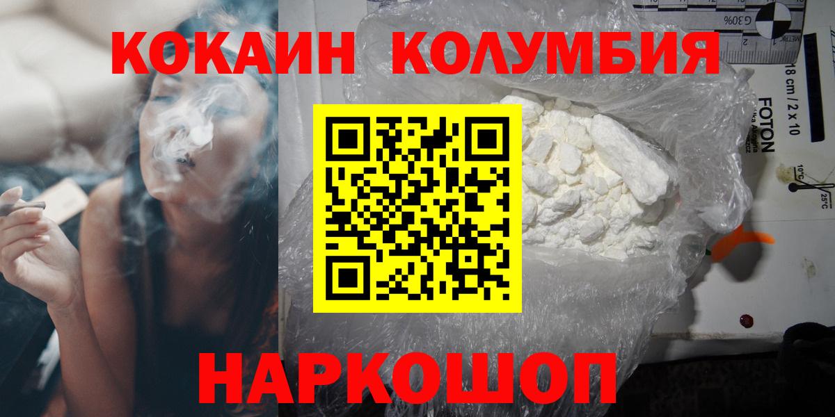 Кокаин Перу  Кокаин 97%  Соль-Илецк  Вход с VPN 