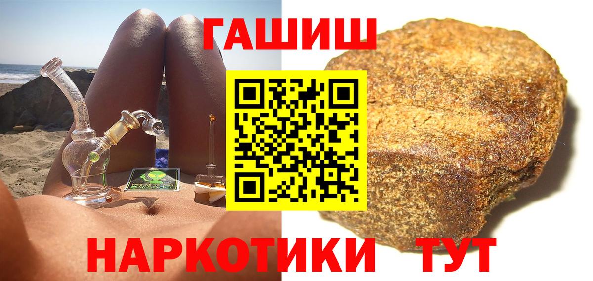 Гашиш VHQ  ГАШ  Соль-Илецк  Гашиш VHQ  Вход с VPN 