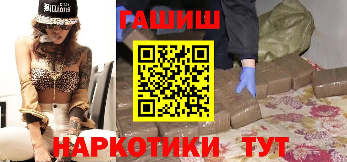 ГАШ гарик Соль-Илецк