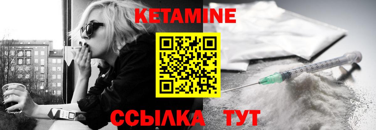 КЕТАМИН ketamine  Вход с VPN  Соль-Илецк 