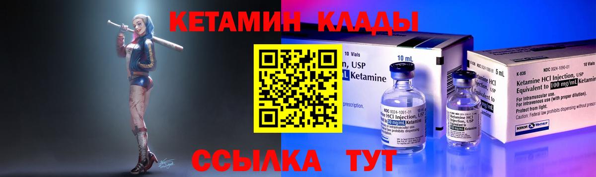 Кетамин VHQ Соль-Илецк