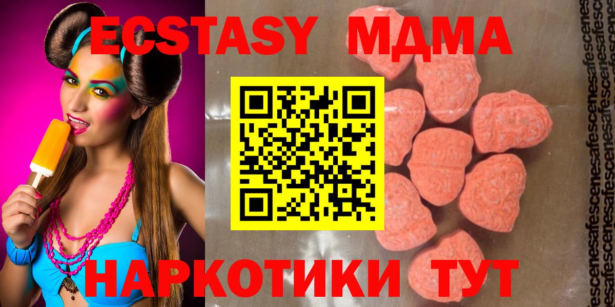 MDMA crystal  МДМА  Соль-Илецк  Вход с VPN 