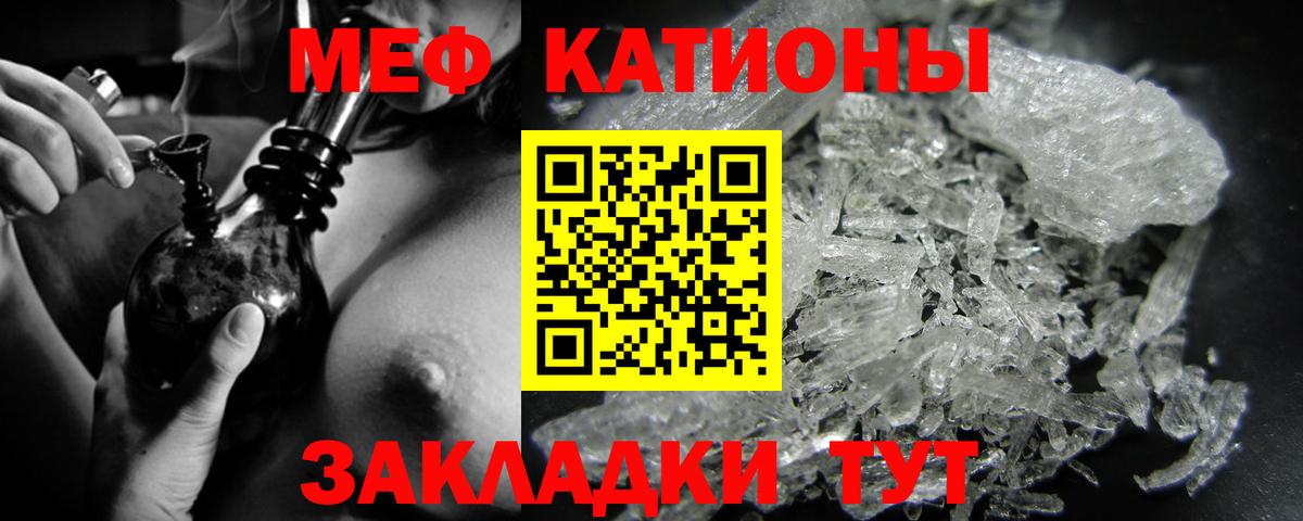 МЯУ-МЯУ  Вход с VPN  МЕФ кристаллы  Соль-Илецк  Мефедрон мука 