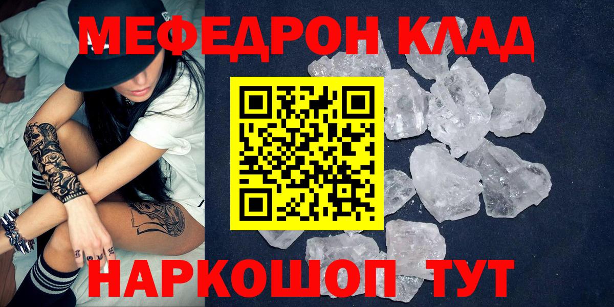 Мефедрон мука Соль-Илецк
