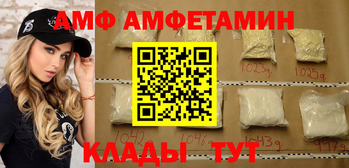 Метамфетамин  МЕТАМФЕТАМИН мет  Вход с VPN  Соль-Илецк 