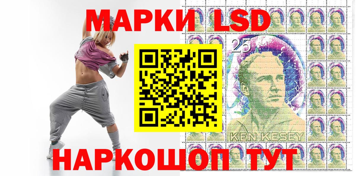 Наркотические марки 1,8мг  Наркотические марки 1,8мг  Соль-Илецк  Вход с VPN 