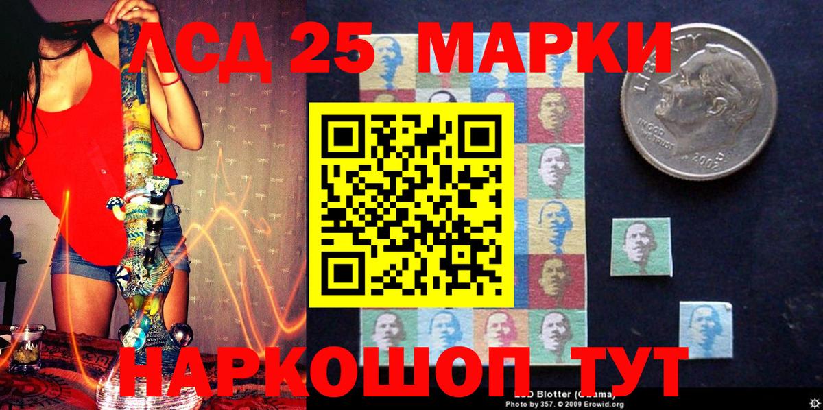 Марки 25I-NBOMe 1,5мг Соль-Илецк